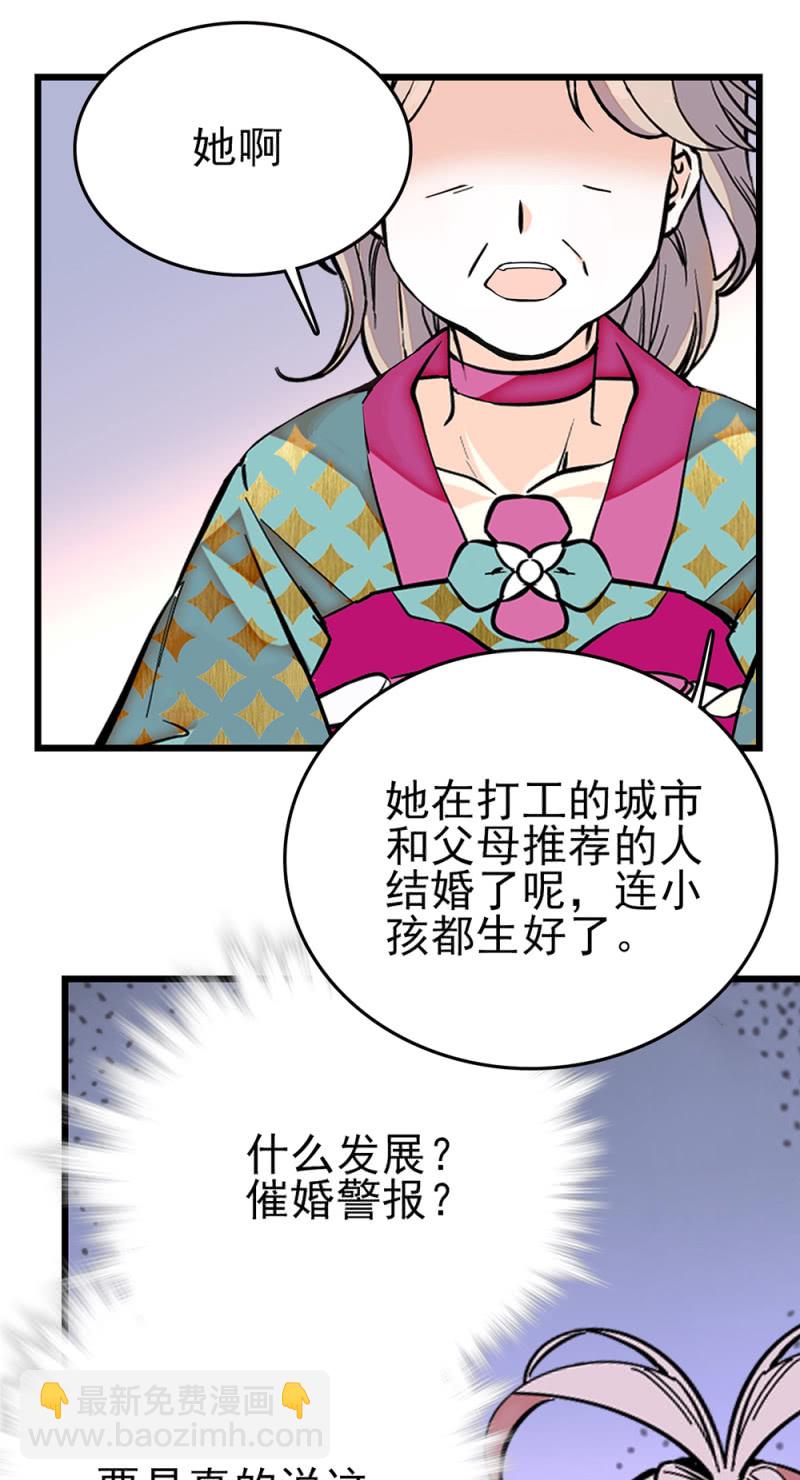 第266话 元气老妈-第268话