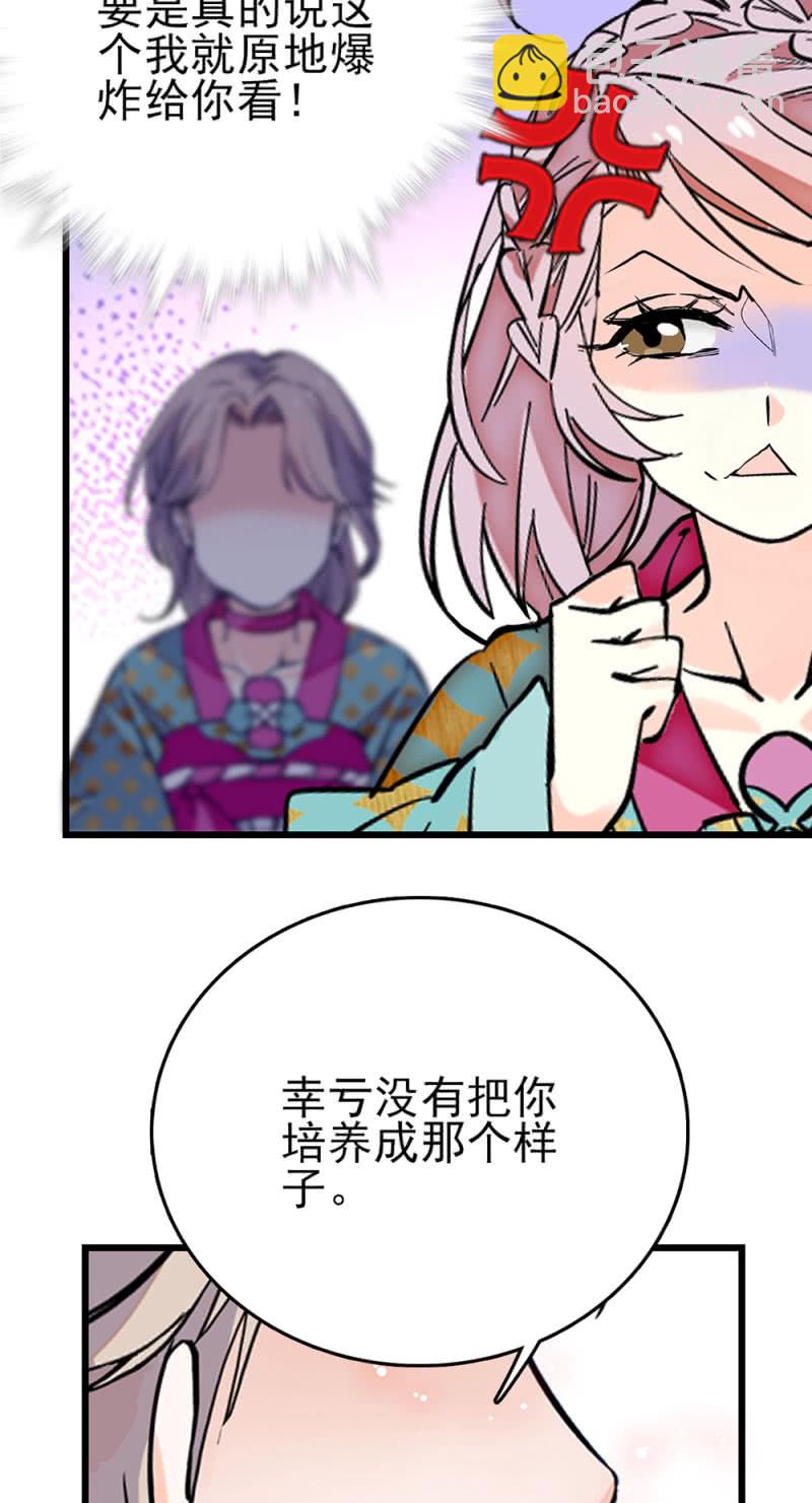 第266话 元气老妈-第268话