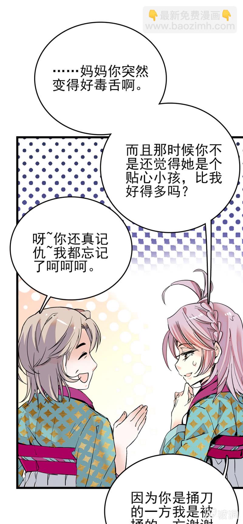 第266话 元气老妈-第268话