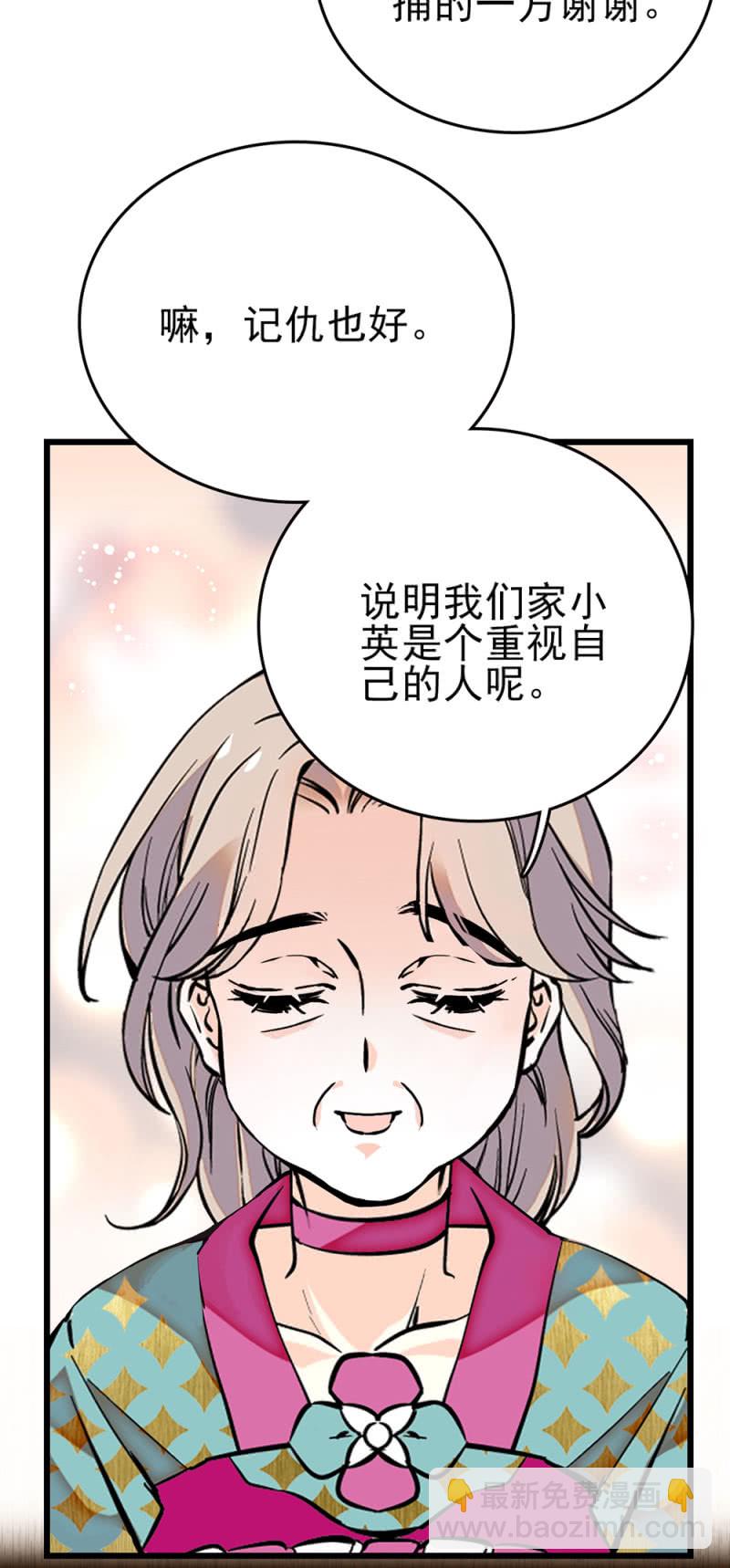 第266话 元气老妈-第268话