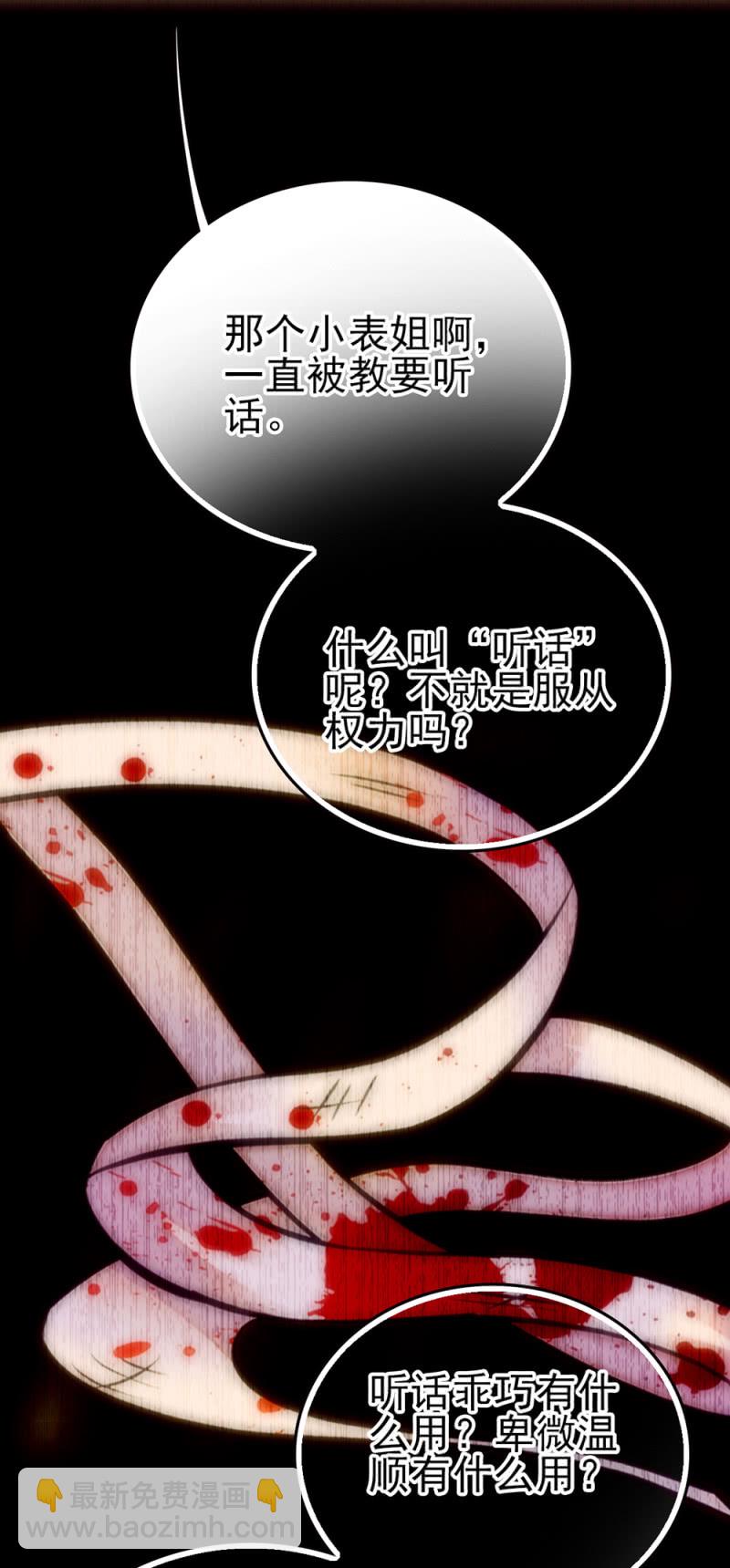 第266话 元气老妈-第268话
