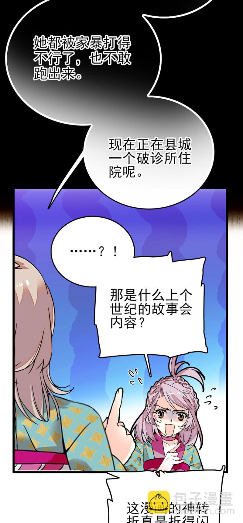 第266话 元气老妈-第268话