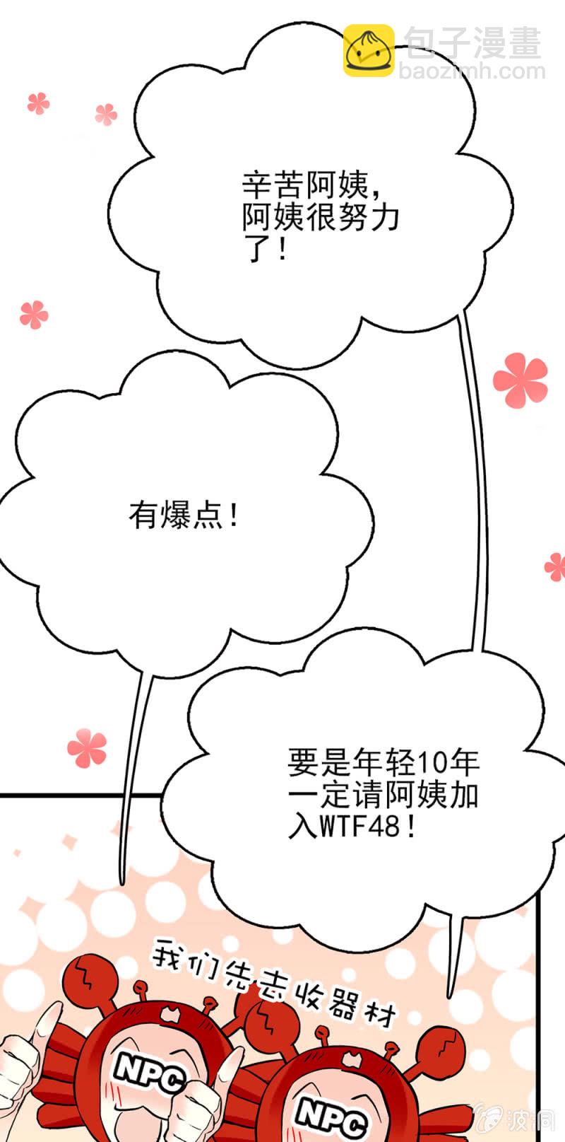 第266话 元气老妈-第268话