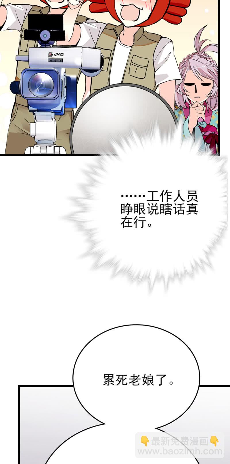 第266话 元气老妈-第268话