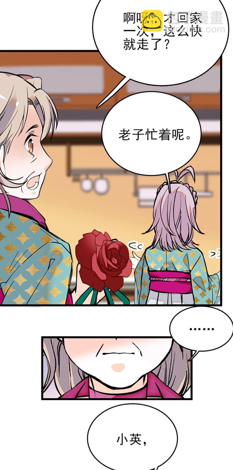 第266话 元气老妈-第268话