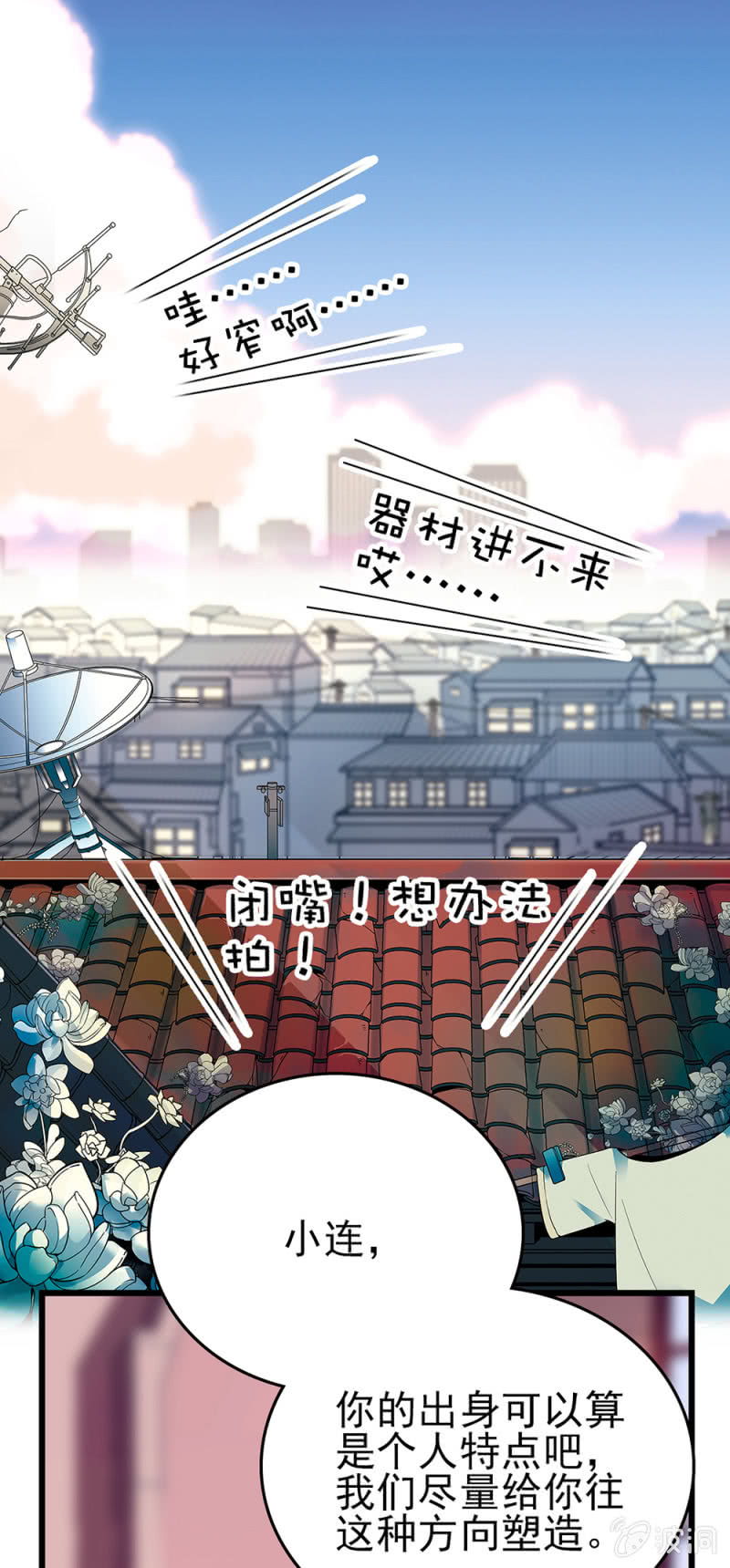 第267话 苦情母女-第270话