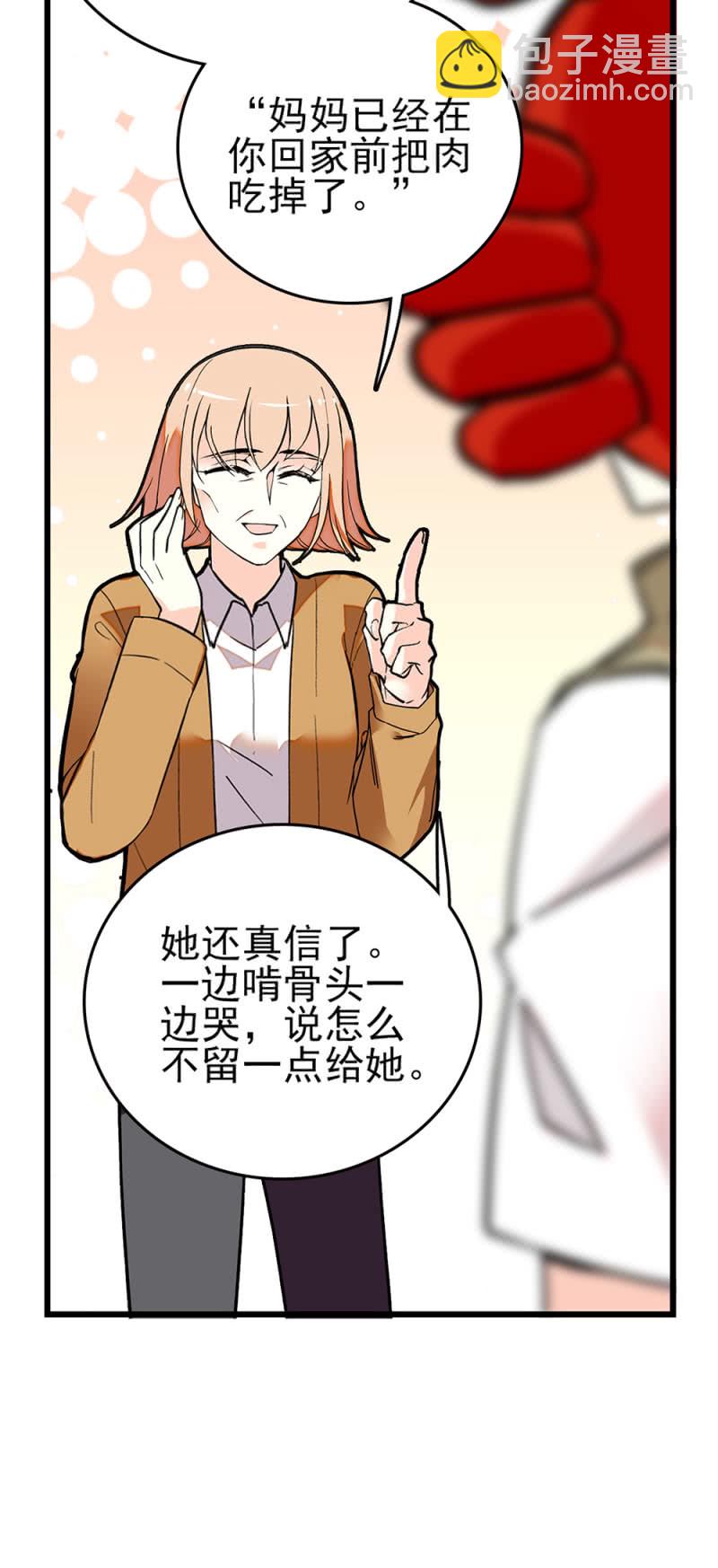第267话 苦情母女-第270话