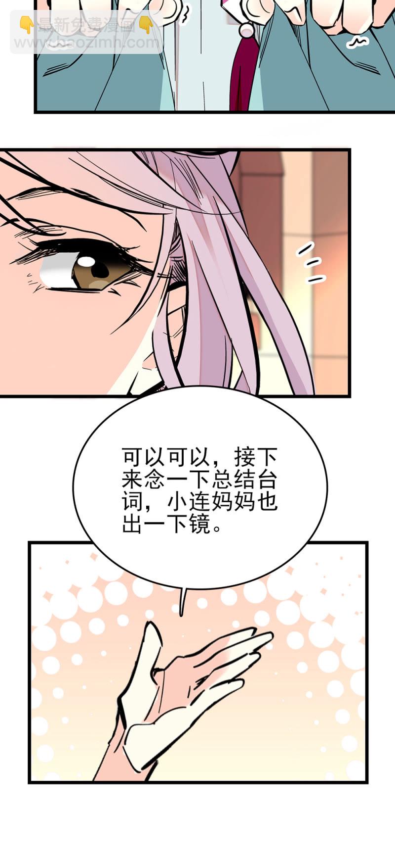 第267话 苦情母女-第270话
