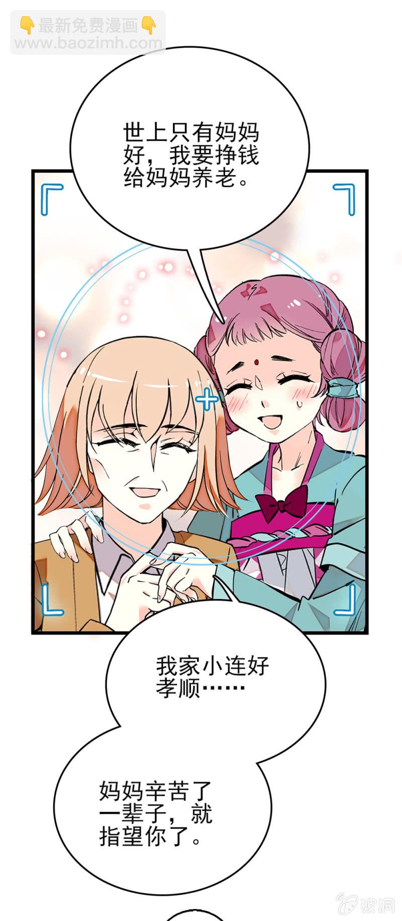 第267话 苦情母女-第270话