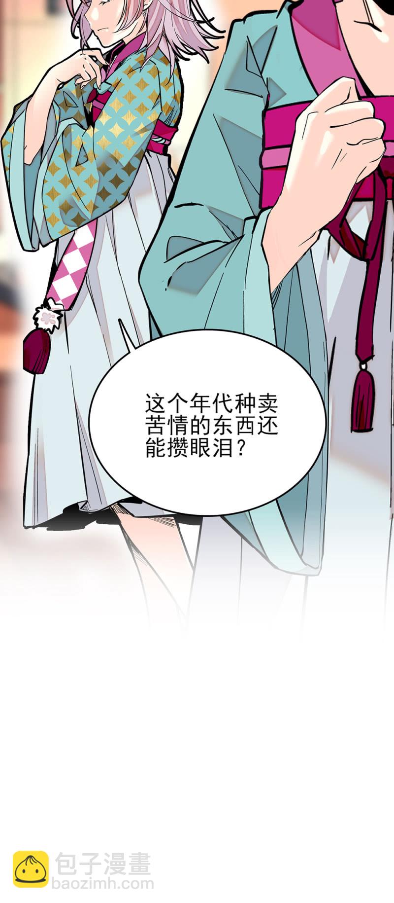 第267话 苦情母女-第270话
