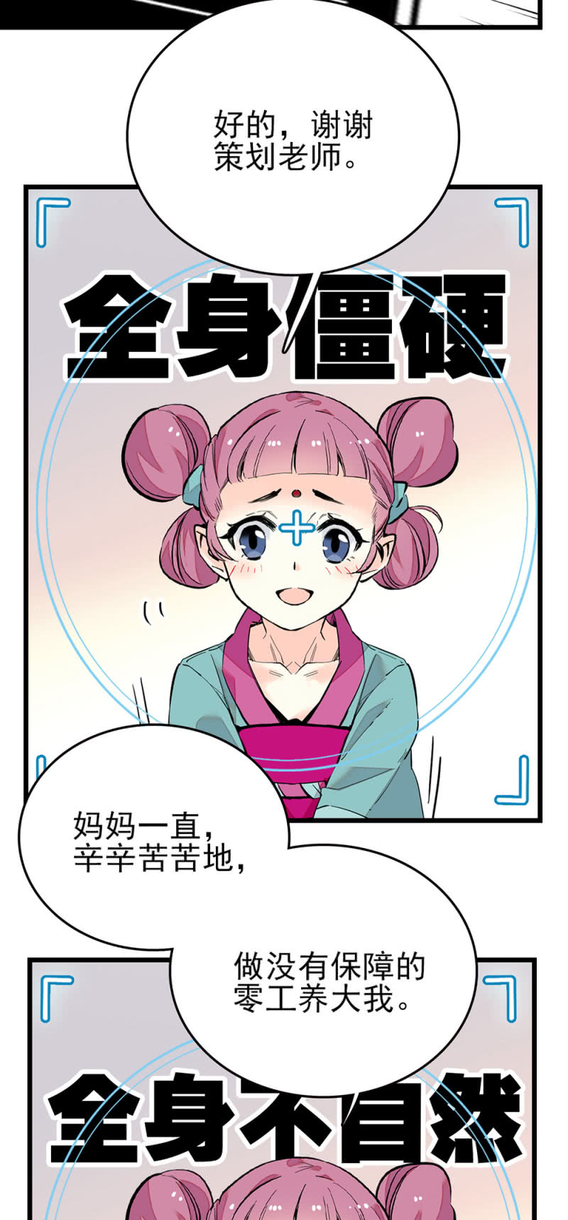 第267话 苦情母女-第270话