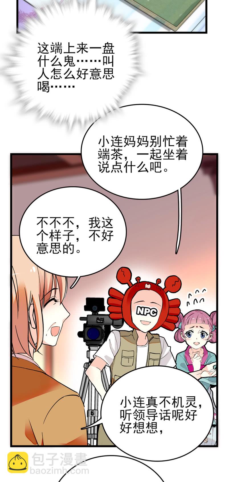 第267话 苦情母女-第270话
