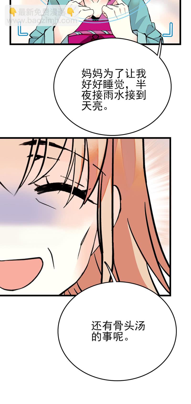 第267话 苦情母女-第270话