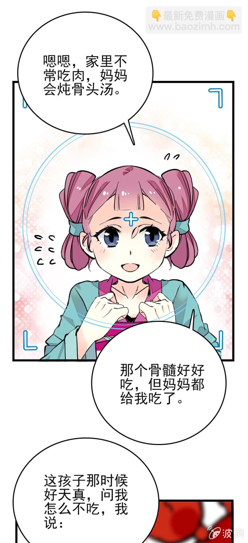 第267话 苦情母女-第270话