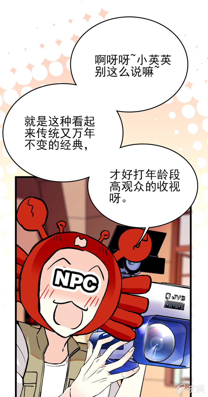 第269话 诡计和阴谋-第272话