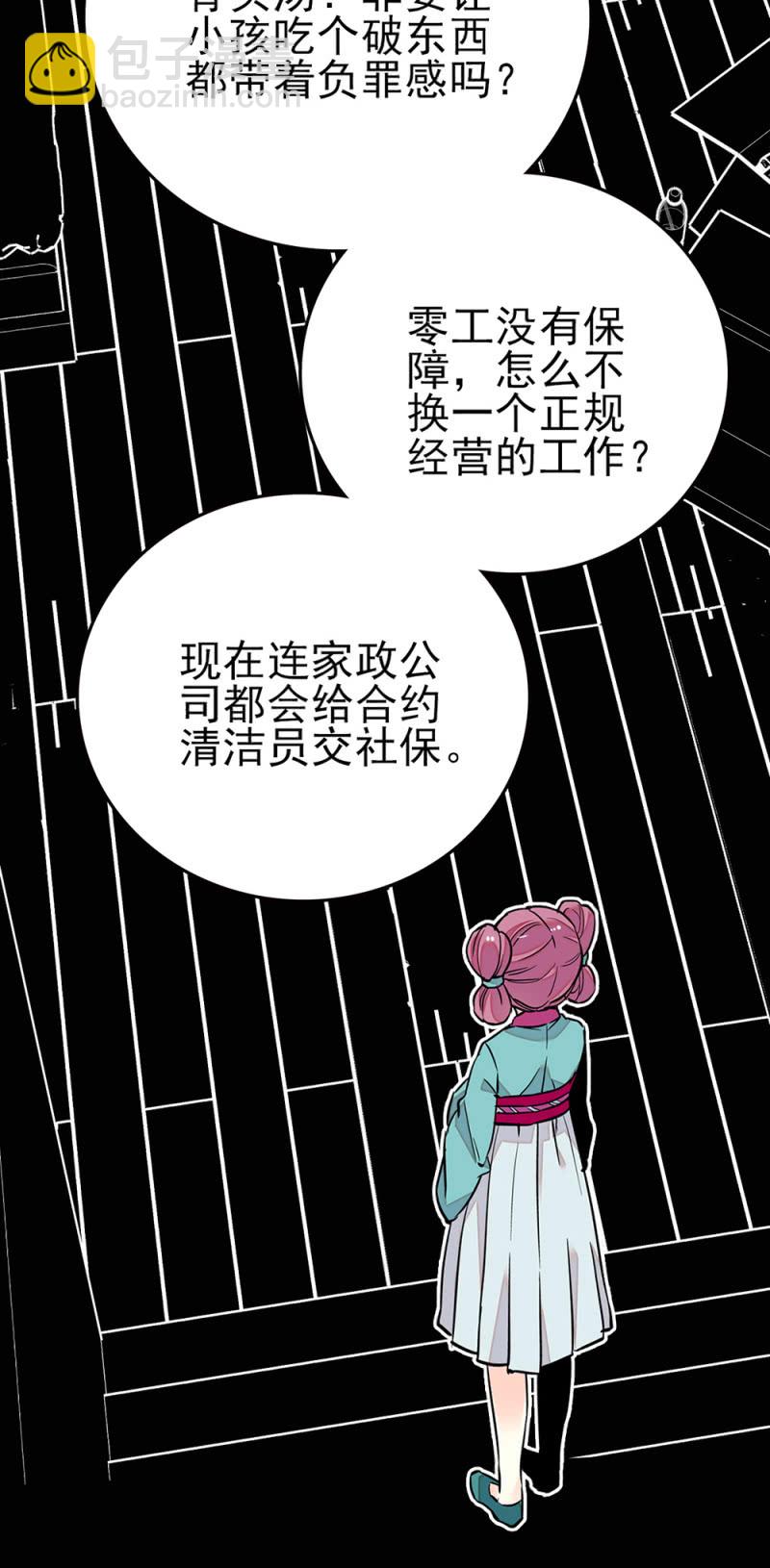 第269话 诡计和阴谋-第272话