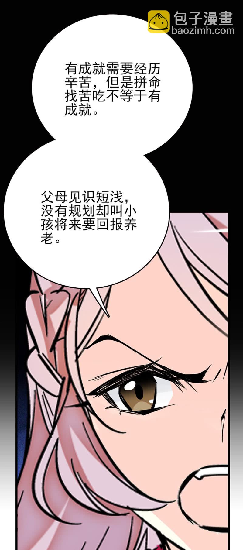 第269话 诡计和阴谋-第272话