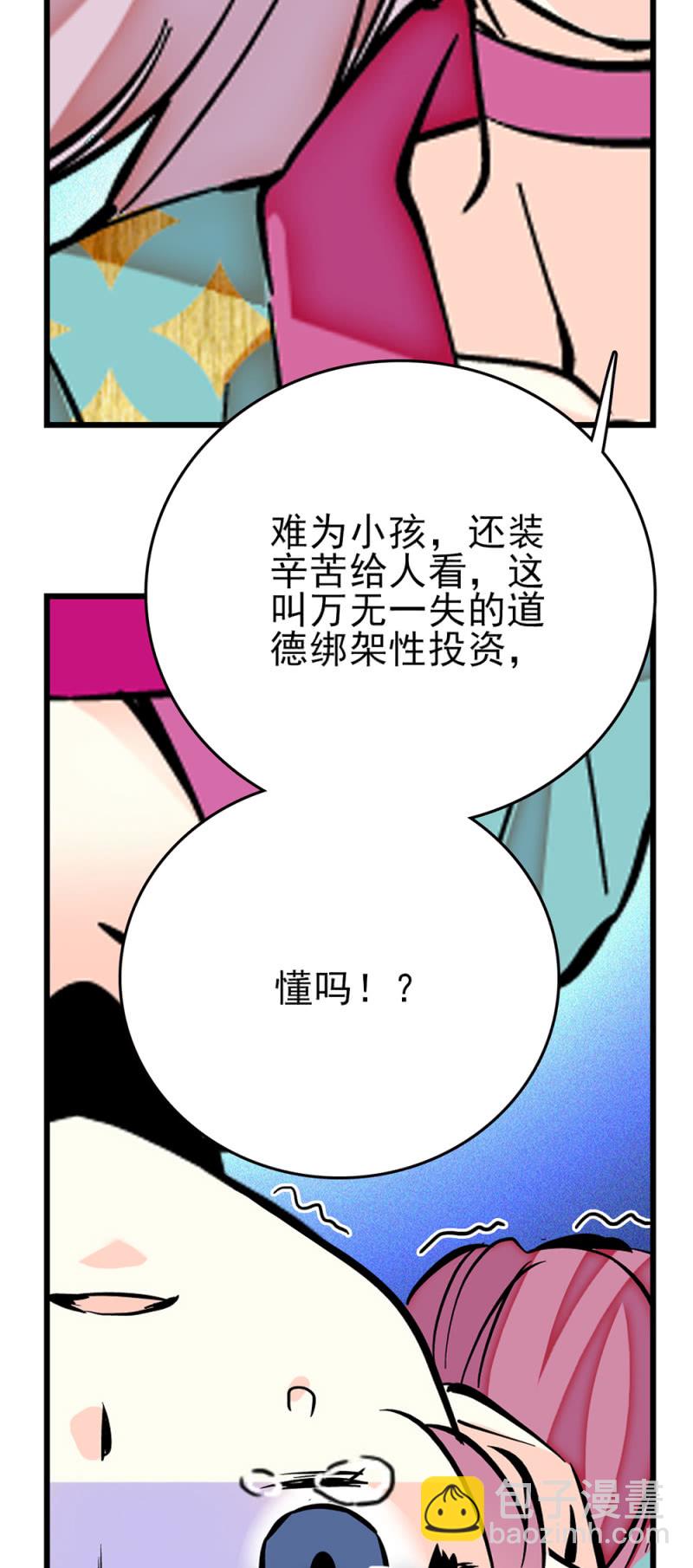第269话 诡计和阴谋-第272话