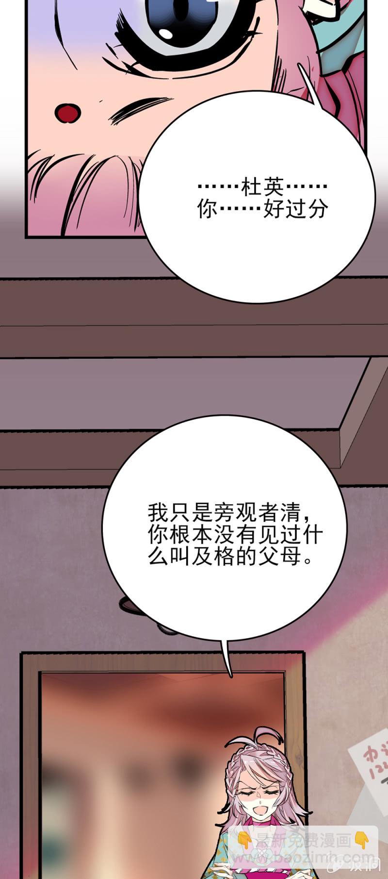 第269话 诡计和阴谋-第272话