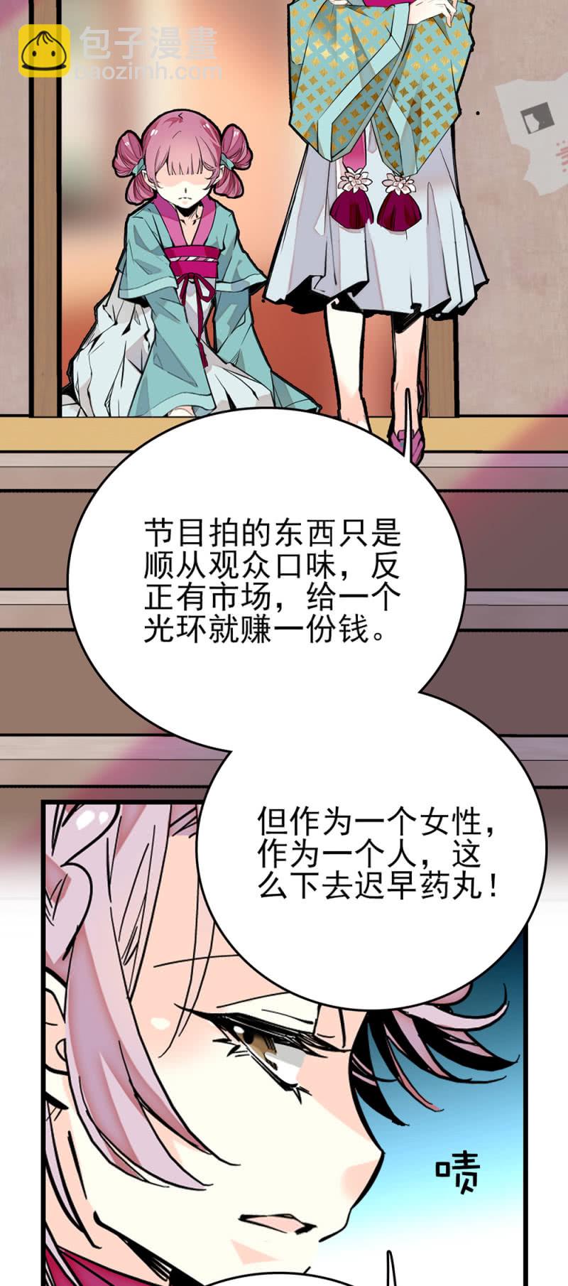 第269话 诡计和阴谋-第272话