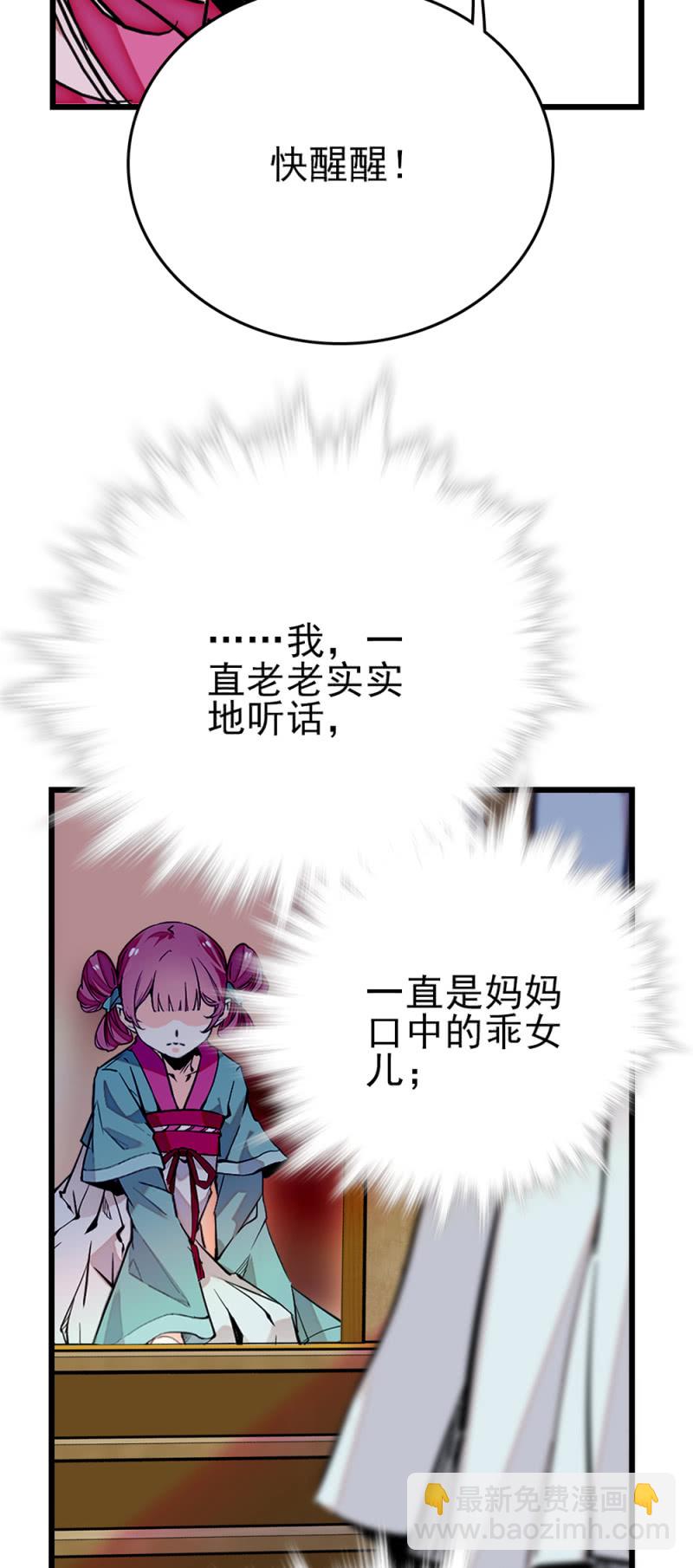 第269话 诡计和阴谋-第272话