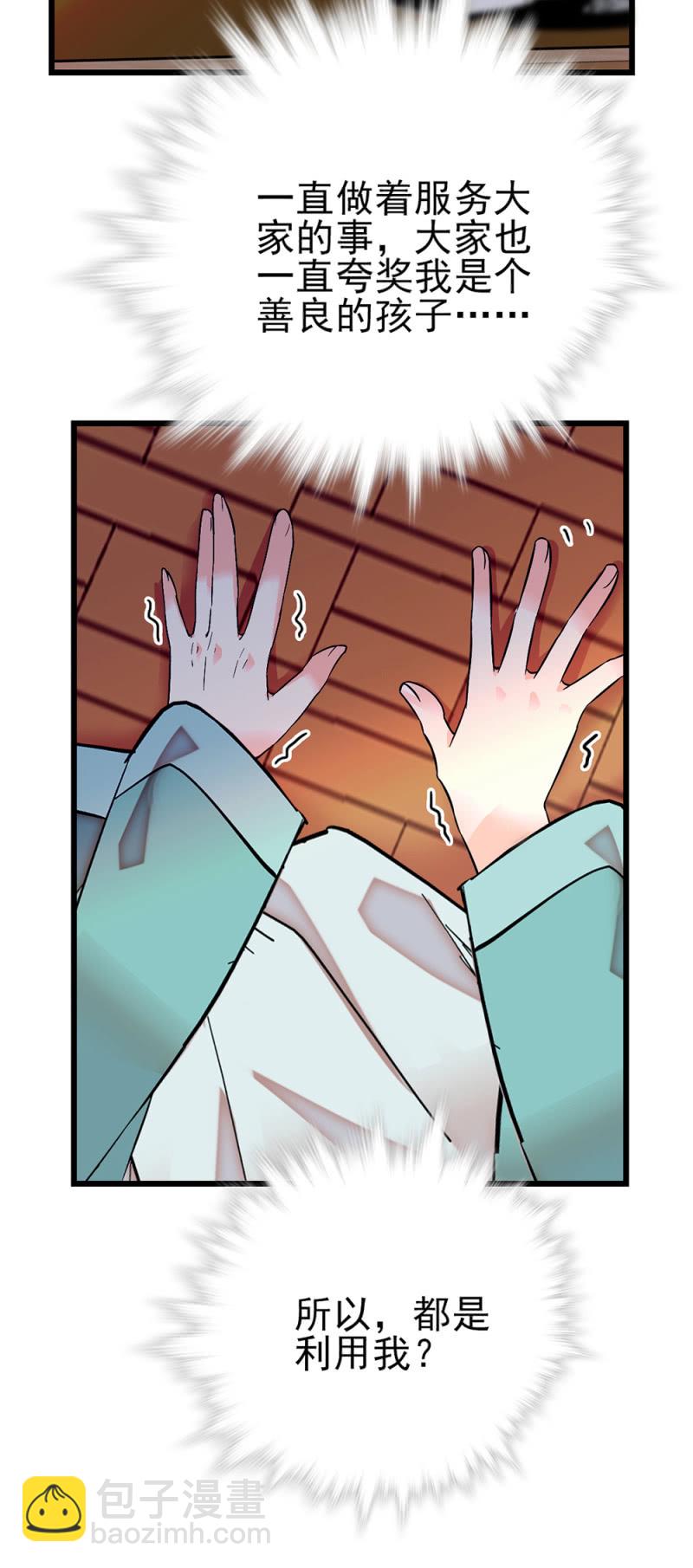 第269话 诡计和阴谋-第272话
