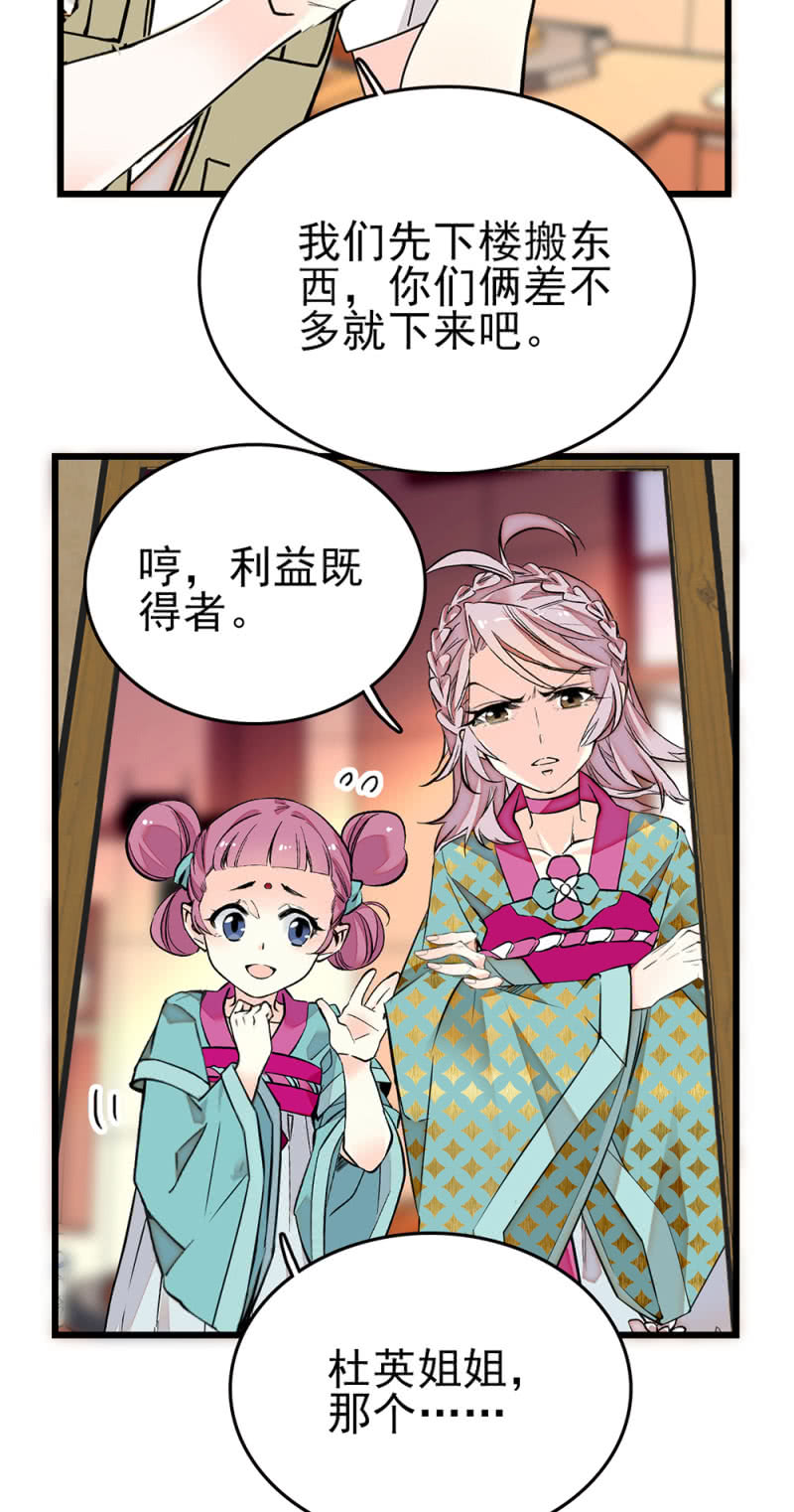 第269话 诡计和阴谋-第272话