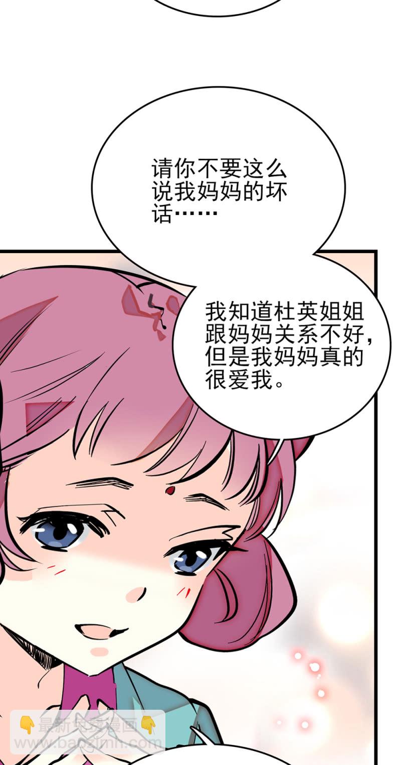第269话 诡计和阴谋-第272话