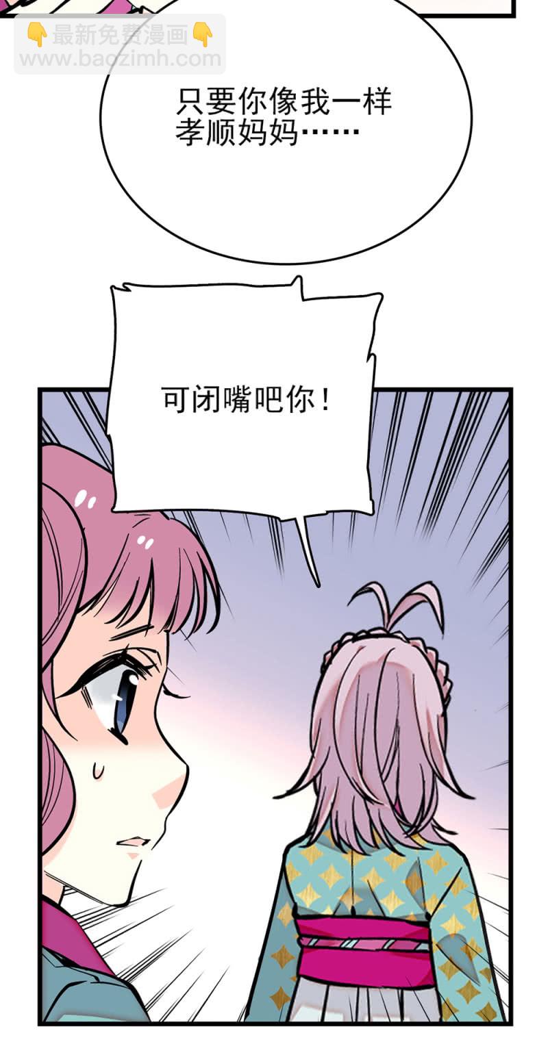 第269话 诡计和阴谋-第272话