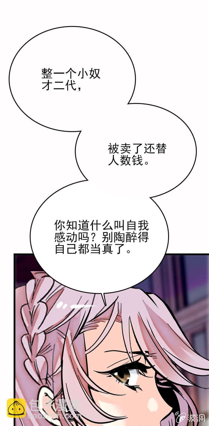 第269话 诡计和阴谋-第272话