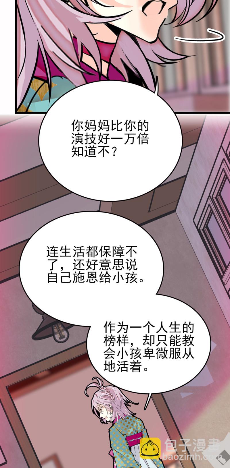 第269话 诡计和阴谋-第272话