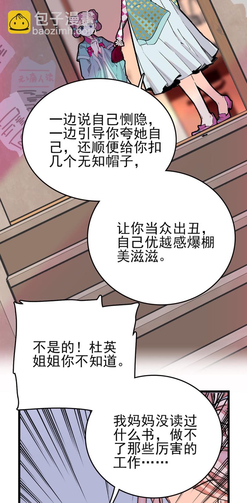 第269话 诡计和阴谋-第272话