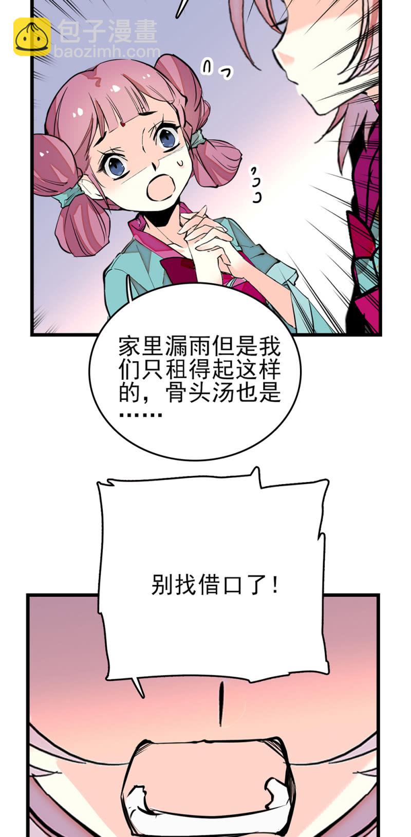 第269话 诡计和阴谋-第272话