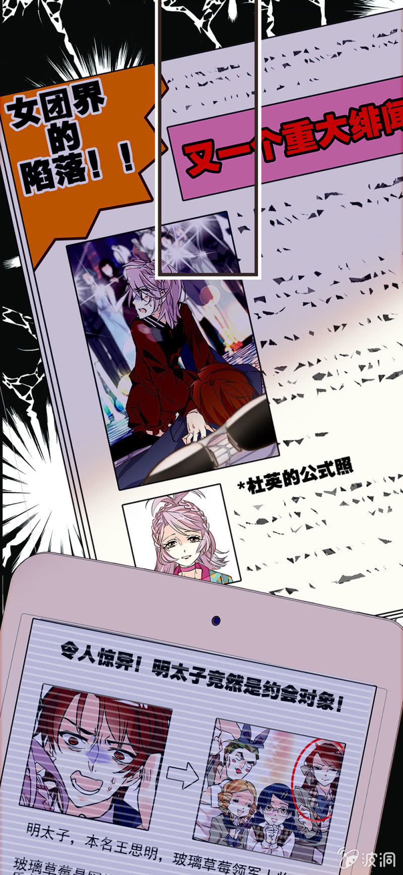 第271话 强撑节目-第274话