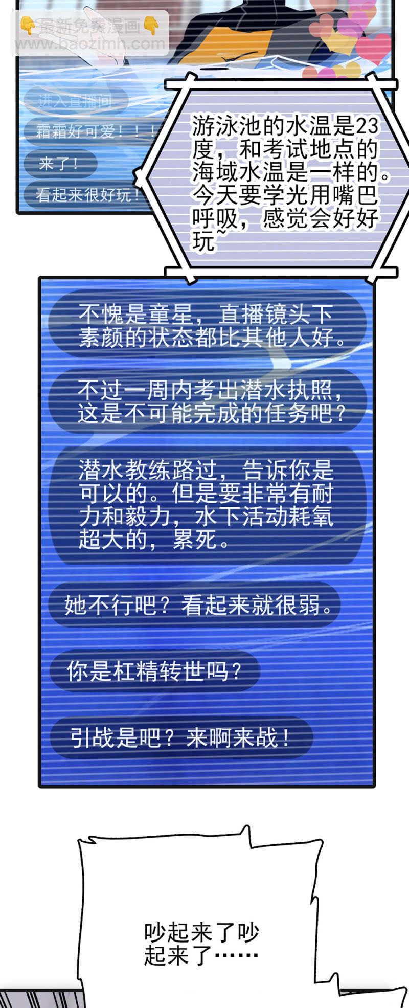 第271话 强撑节目-第274话