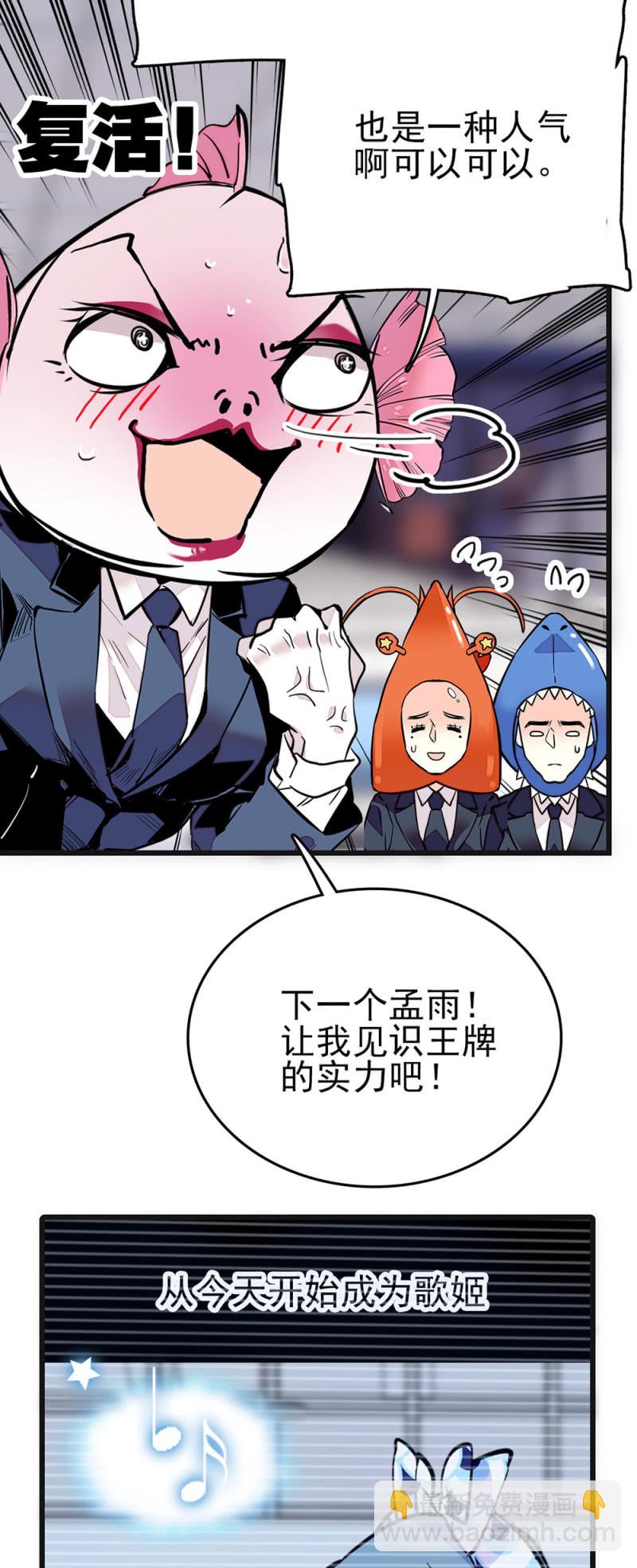 第271话 强撑节目-第274话