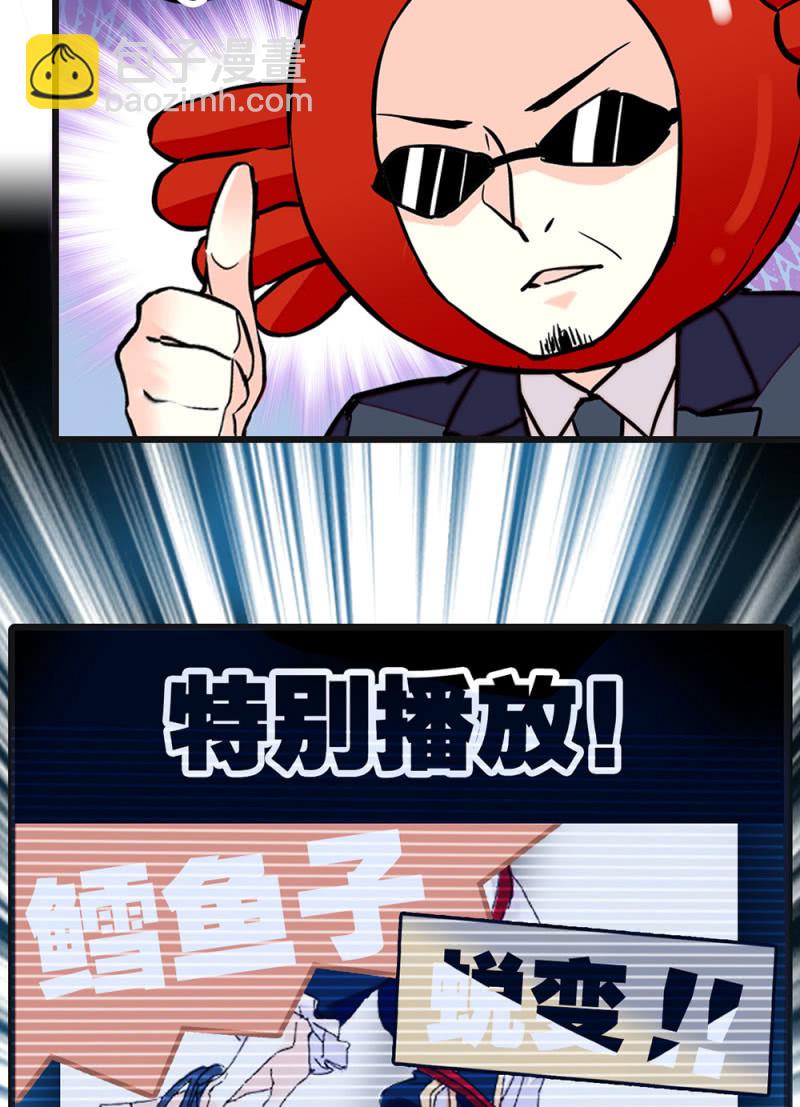 第271话 强撑节目-第274话