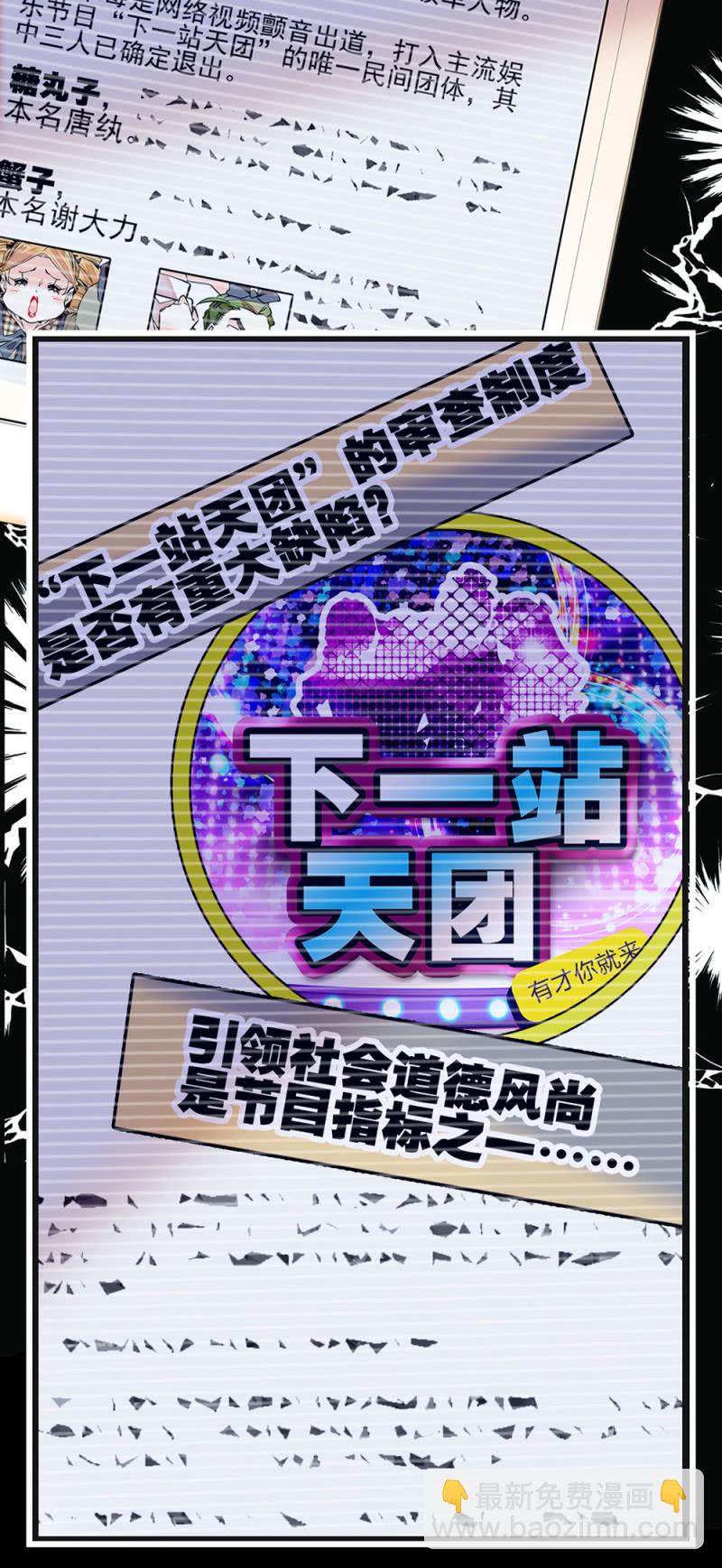 第271话 强撑节目-第274话