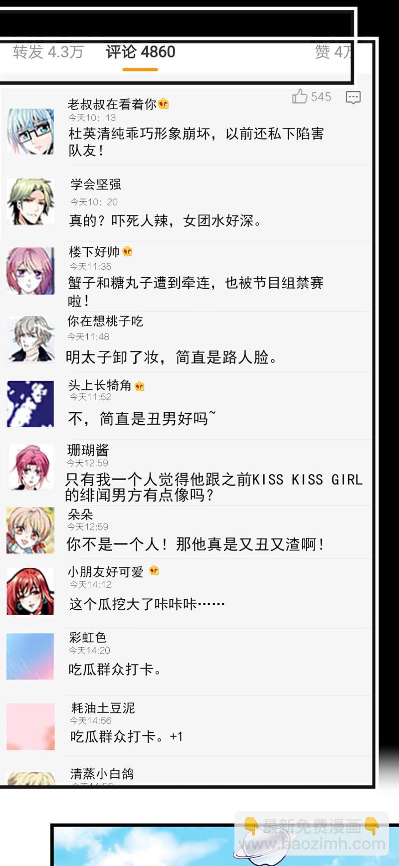 第271话 强撑节目-第274话