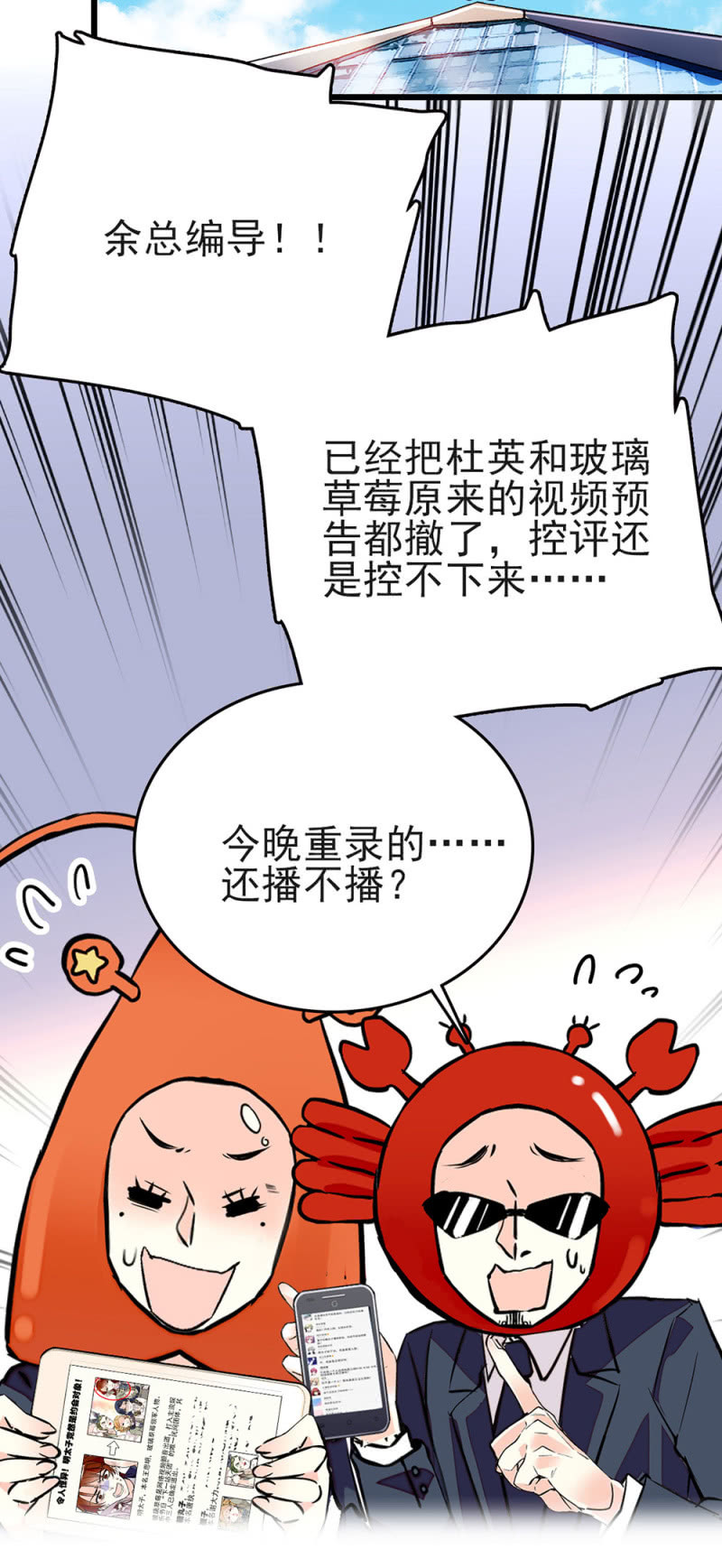 第271话 强撑节目-第274话
