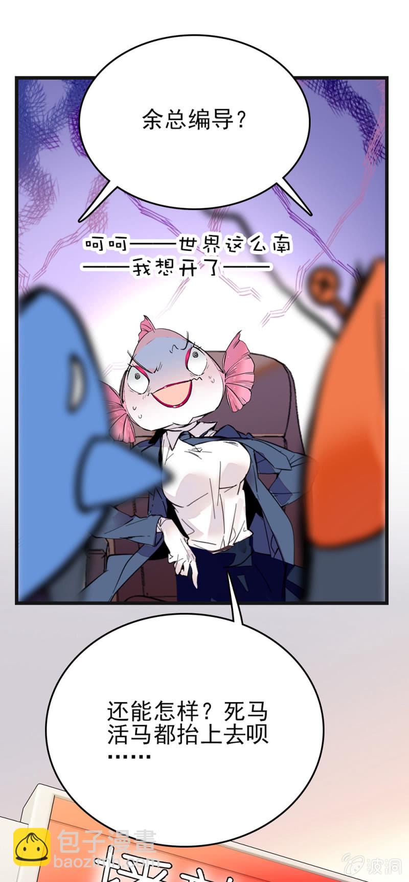 第271话 强撑节目-第274话