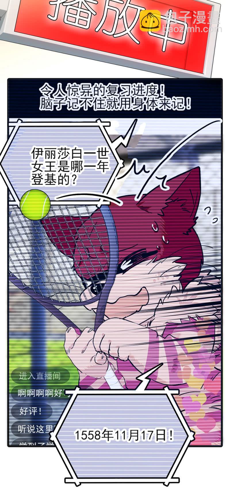 第271话 强撑节目-第274话