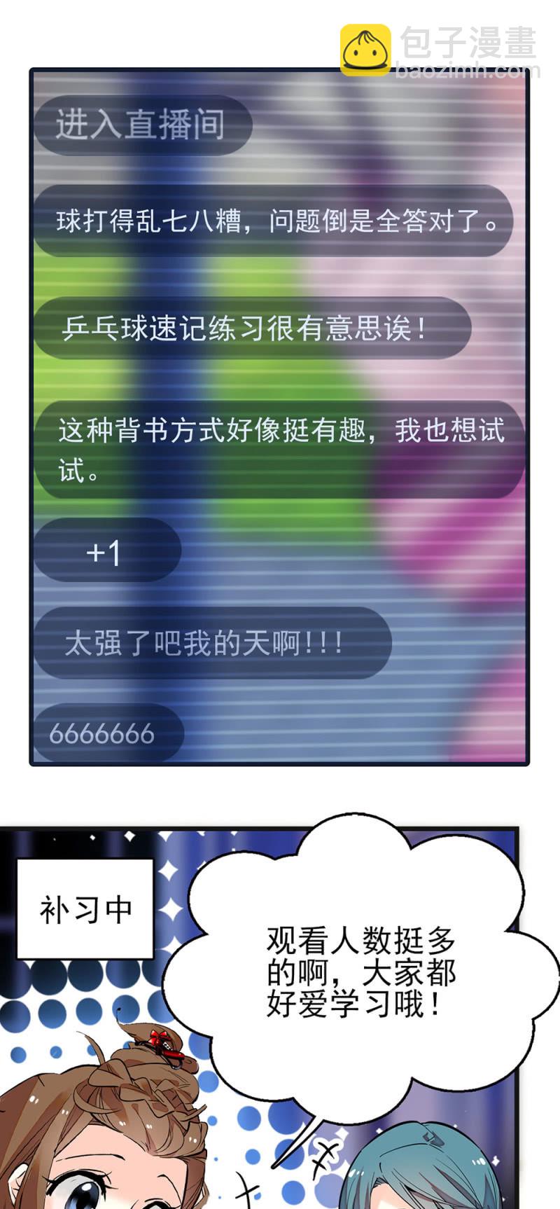 第271话 强撑节目-第274话