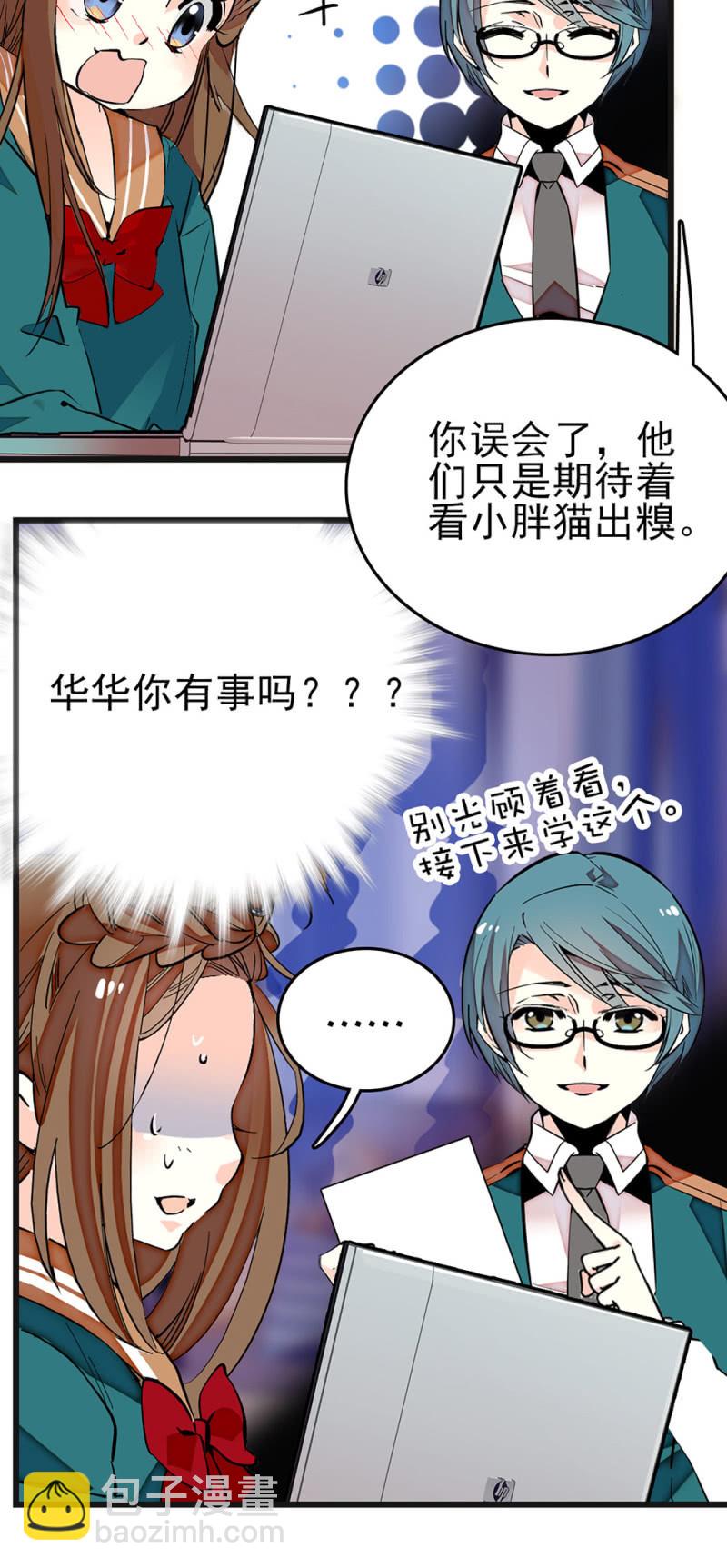 第271话 强撑节目-第274话