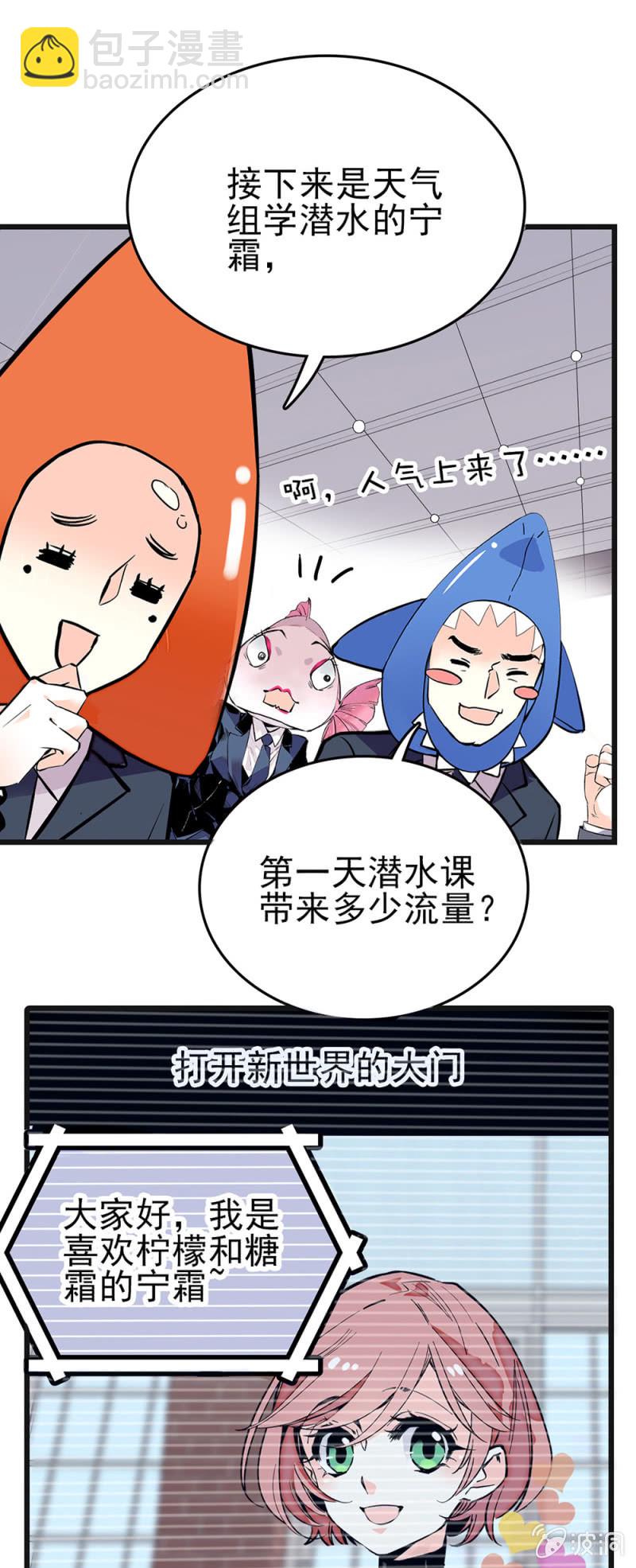 第271话 强撑节目-第274话