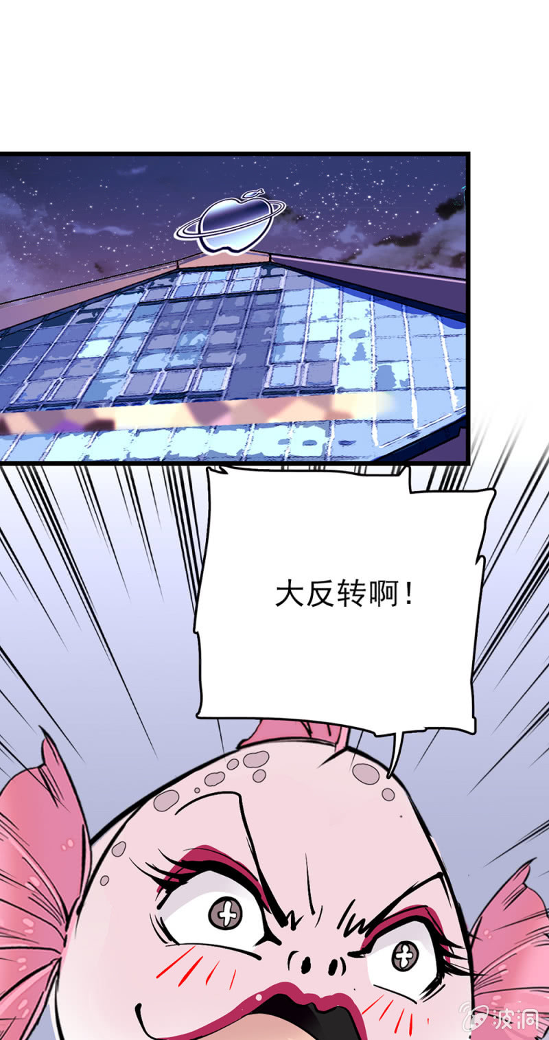 第273话 谢罪公关-第276话