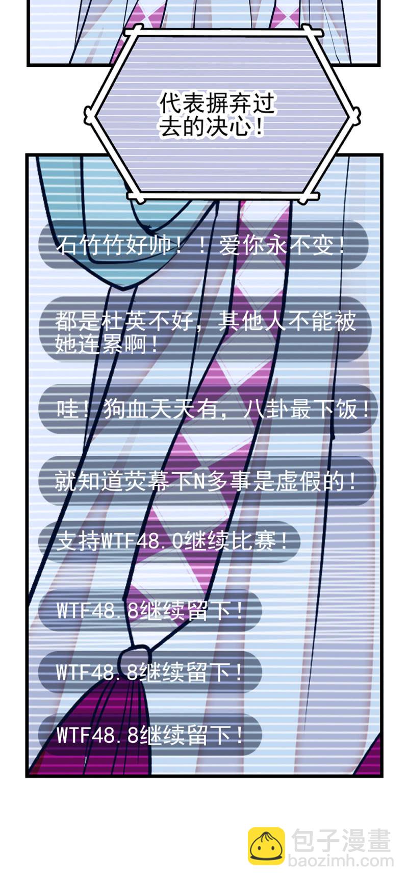 第273话 谢罪公关-第276话
