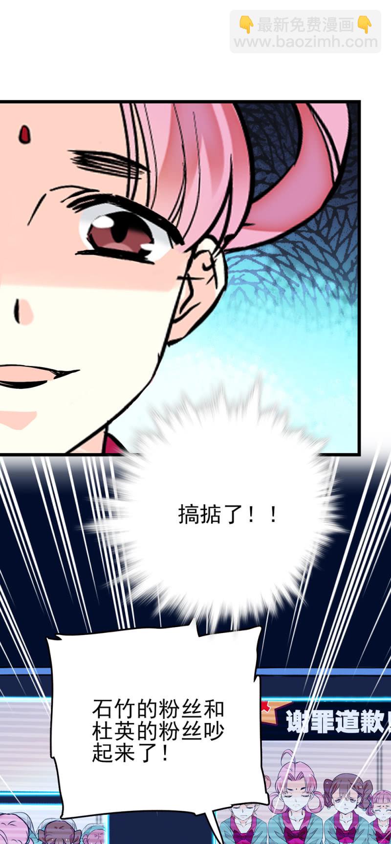 第273话 谢罪公关-第276话