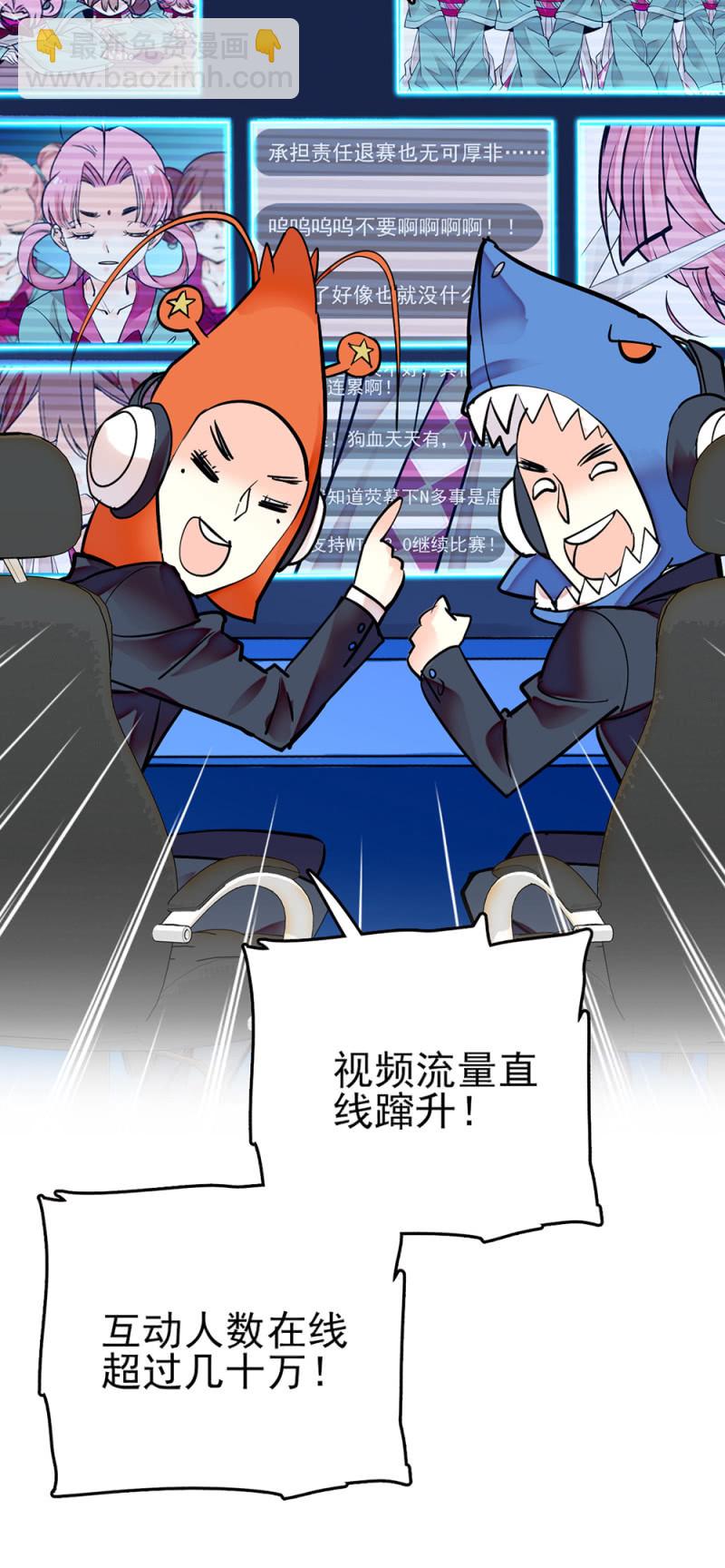 第273话 谢罪公关-第276话