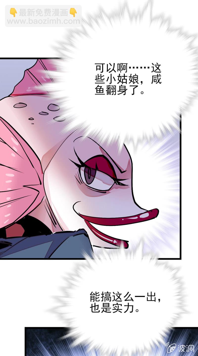 第273话 谢罪公关-第276话